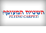 דרושים בהשטיח המעופף