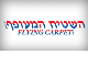 השטיח המעופף