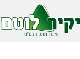 לוטם תעשיות ייצור מתקדמות בע"מ