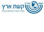 דרושים בקשת ארץ חברה לבנין ופיתוח בע"מ