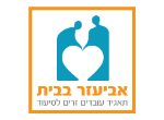 דרושים בעמותת "בבית"