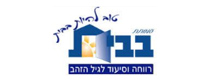 עמותת "בבית"