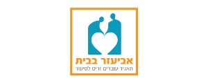 עמותת "בבית"