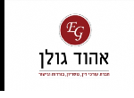 דרושים באהוד גולן - חברת עורכי דין