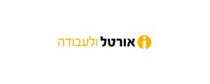 אורטל משאבי אנוש (תל אביב)