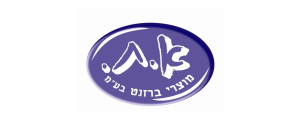 א.ת מוצרי ברזנט בע"מ