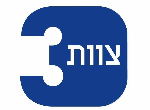 דרושים בצוות 3- סניף דרום