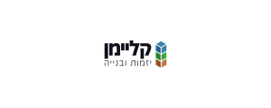 קליימן יזמות ובנייה בע"מ