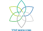 דרושים בבית חולים נהריה