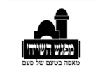 דרושים במפגש השייח א.ש. בע"מ