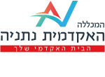 דרושים בהמכללה האקדמית נתניה