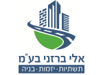 דרושים באלי ברזני בע"מ