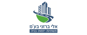 אלי ברזני בע"מ