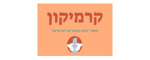 קרמיקון