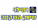 דרושים ברמי לוי שיווק השקמה בע"מ