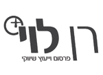 דרושים ברן לוי +