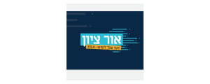 אורציון הסעות ובלדרות בע"מ