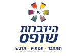 דרושים בערוץ הידברות