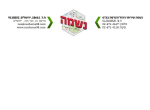 דרושים בנשמה שירותי ניהול והנדסה בע"מ