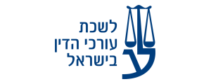 לשכת עורכי הדין