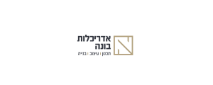 אדריכלות בונה עומר אליהו  בע"מ