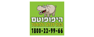 היפופוטם