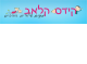 דרושים בגן קידס קלאב
