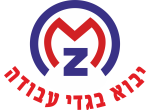 דרושים במדים זיוה