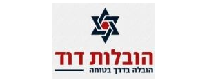 הובלות דוד Hovalot David - מקבוצת ע.ר.ד