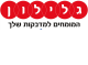 דרושים בגלילון תעשיות בע"מ