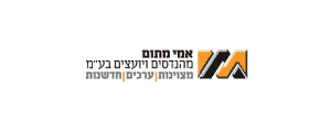 אמי מתום מהנדסים ויועצים