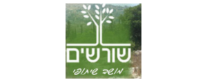 אגודת שורשים