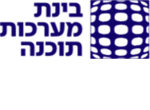 דרושים בבינת מערכות תוכנה