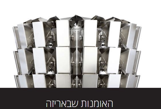 הנדסת שיטות אריזה בע"מ