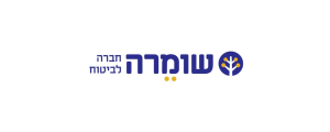 שומרה חברה לביטוח בע"מ