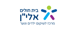 בית חולים אלי"ן>
                                                                <p class=