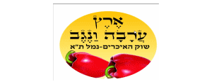 ארץ ערבה ונגב