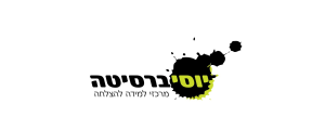 יוסיברסיטה