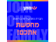 דרושים במתן שירותי בריאות