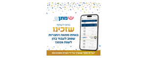 מתן שירותי בריאות