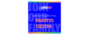 מתן שירותי בריאות