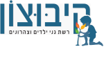 דרושים ברשת קיבוצון