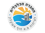 דרושים בהחברה הכלכלית לפיתוח חוף אשקלון בע"מ