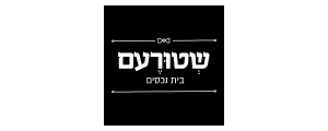 שטורעם בית נכסים