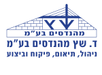 דרושים בד. שץ מהנדסים בע"מ
