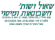 דרושים בשאול ושות' חשבונאות ומיסוי