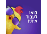 דרושים בציבלין תקשורת צעירים