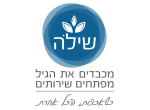 דרושים בעמותת שילה