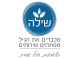 דרושים בעמותת שילה