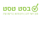 דרושים בבסט טסט בע"מ